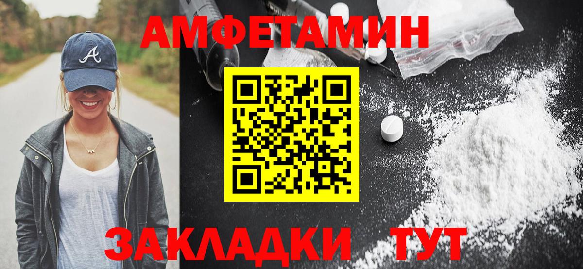 АМФ Розовый Лысьва