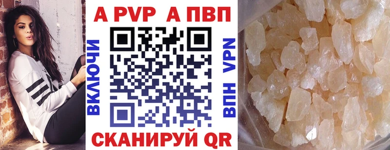 A-PVP Crystall  Лысьва 