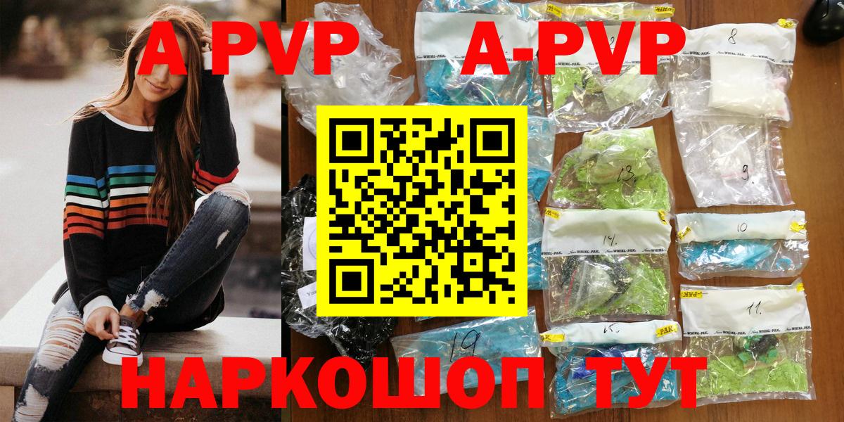 A-PVP мука  Альфа ПВП мука  Лысьва  Вход с VPN  APVP крисы CK 