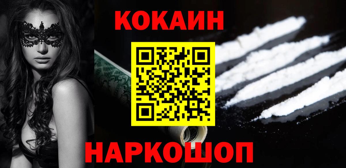 как найти   Вход с VPN  COCAIN  Лысьва  Кокаин Fish Scale 