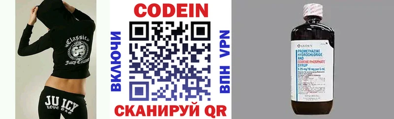Codein напиток Lean (лин)  Лысьва 