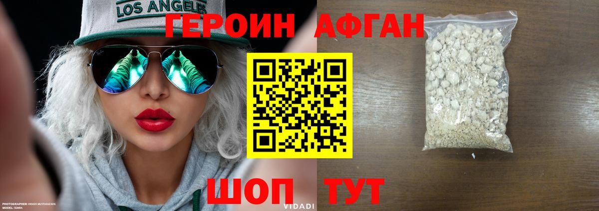 Героин Heroin  Вход с VPN  Лысьва 