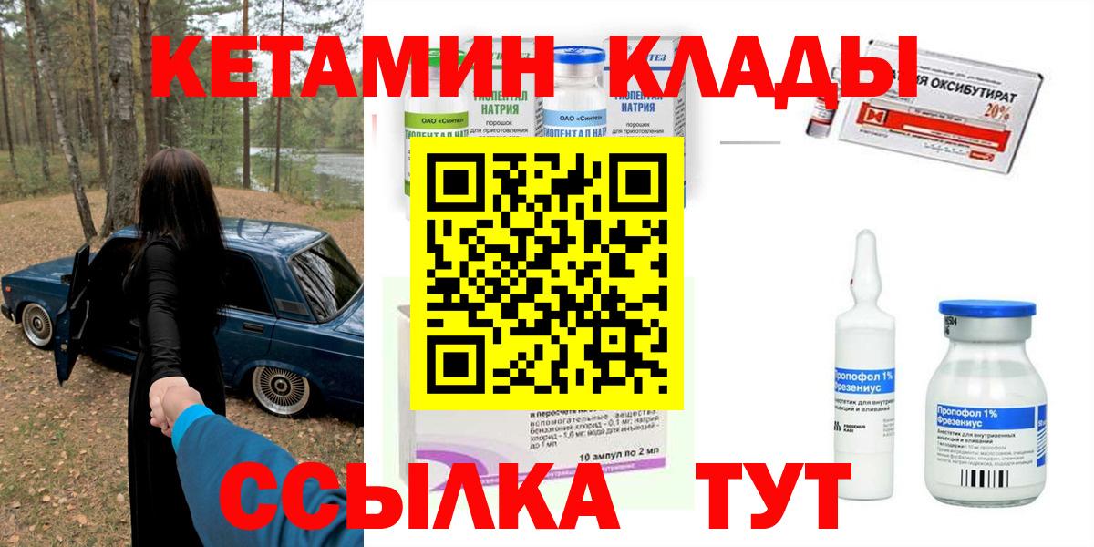 КЕТАМИН ketamine  Вход с VPN  Лысьва 