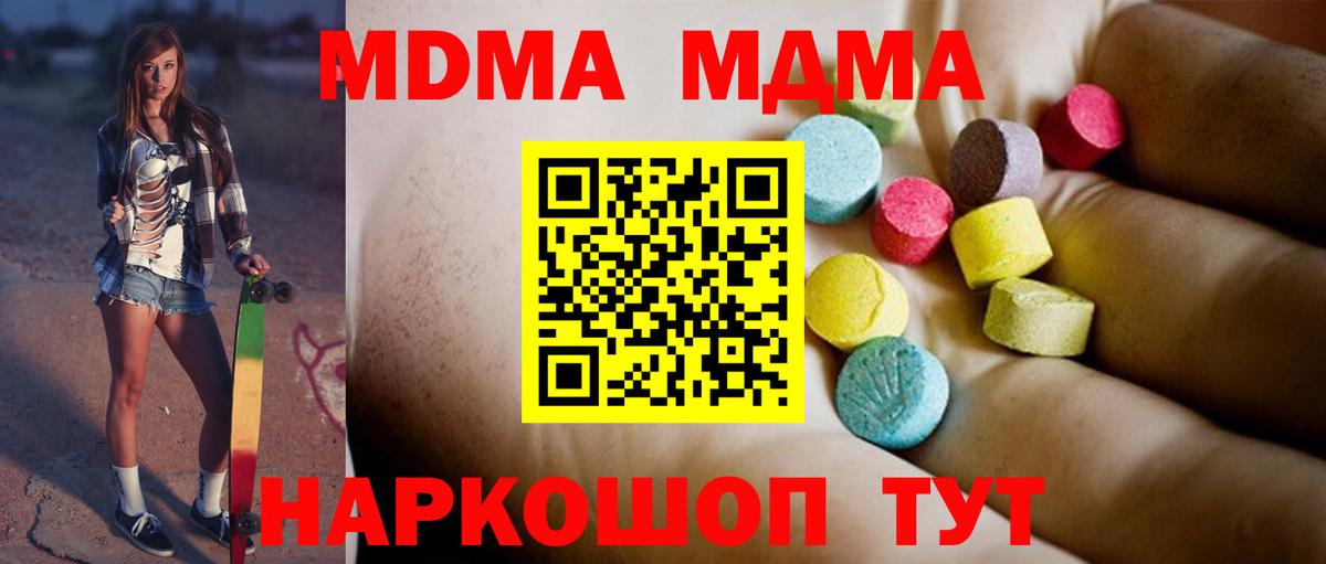 МДМА молли  МДМА кристаллы  Лысьва  Вход с VPN 