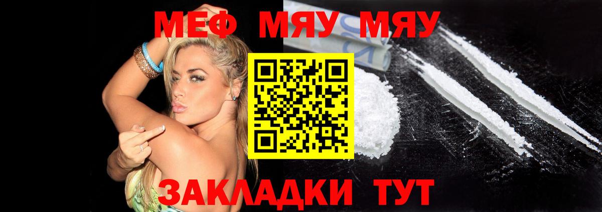 Меф  Лысьва