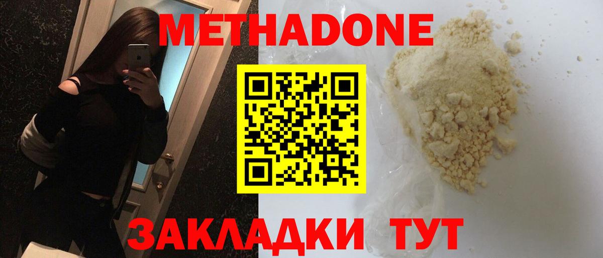Лысьва  это какой сайт  Вход с VPN  Метадон мёд  МЕТАДОН methadone 