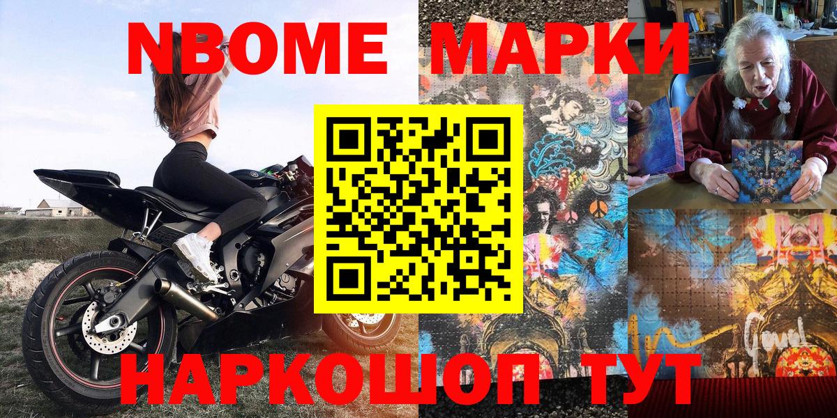 Наркотические марки 1500мкг Лысьва