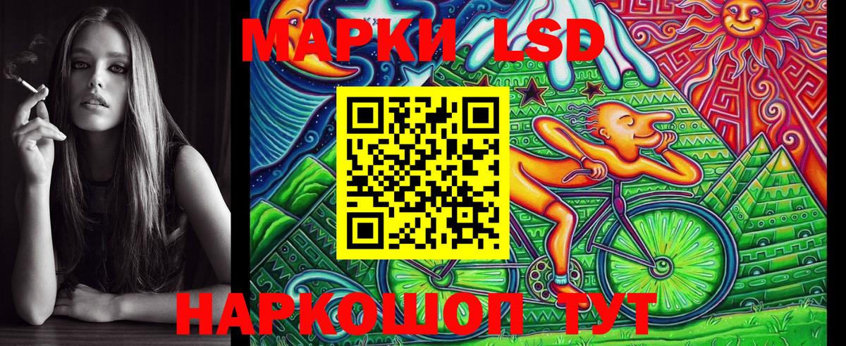 Лысьва  Марки 25I-NBOMe 1500мкг  Вход с VPN 
