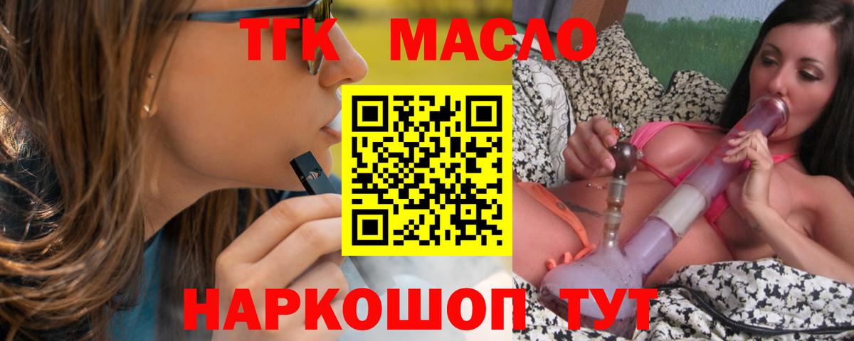 Лысьва  Дистиллят ТГК вейп с тгк  купить наркотики сайты  Дистиллят ТГК THC oil  Вход с VPN 