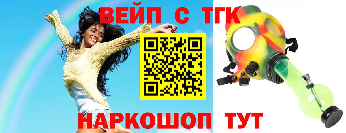 Дистиллят ТГК гашишное масло Лысьва