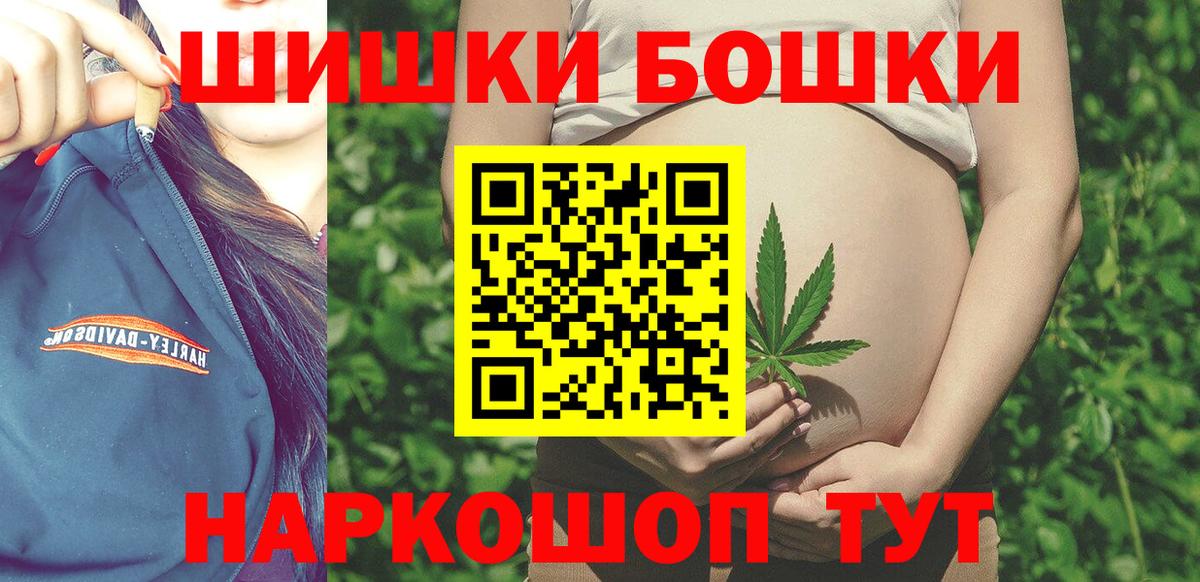 Бошки Шишки Ganja Лысьва